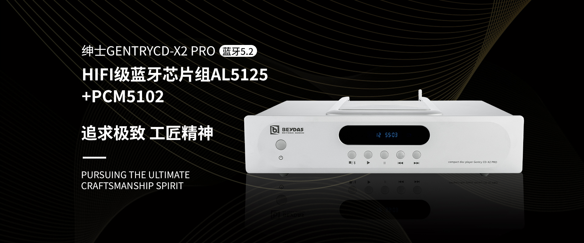 Gentry CD-X2PRO 电子管蓝牙/CD播放器